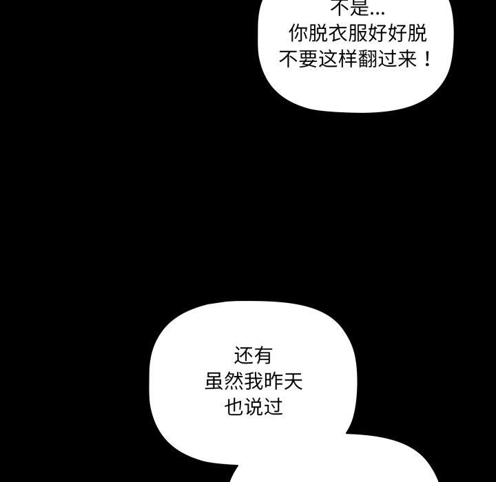 幸福来得太突然第4話