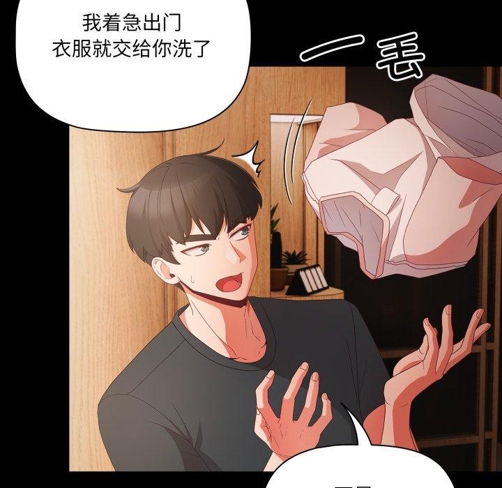 幸福来得太突然第4話