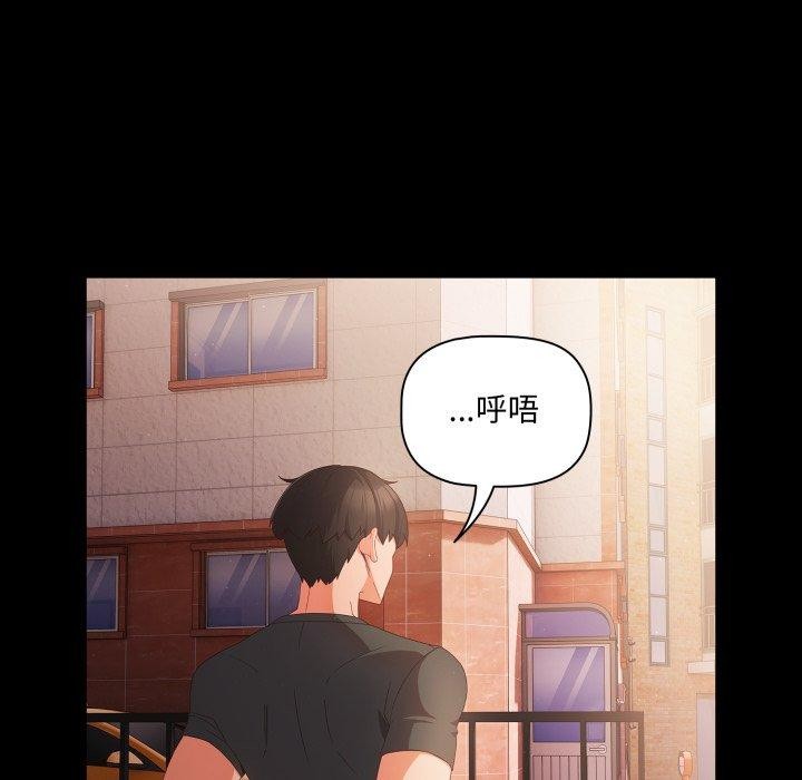 幸福來得太突然第4話