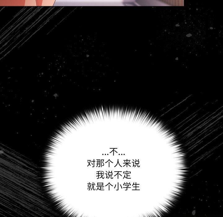 幸福來得太突然第4話