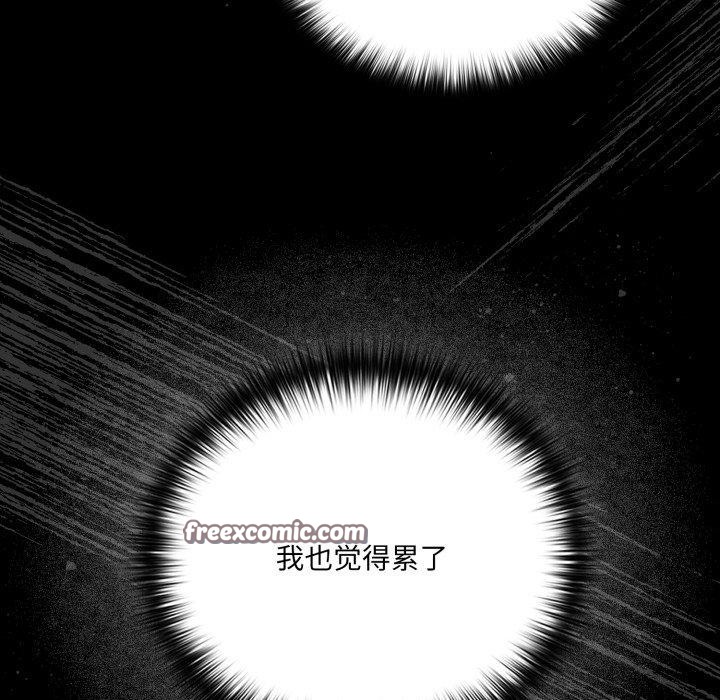 幸福來得太突然第4話