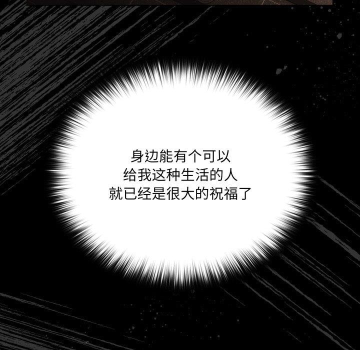 幸福來得太突然第4話