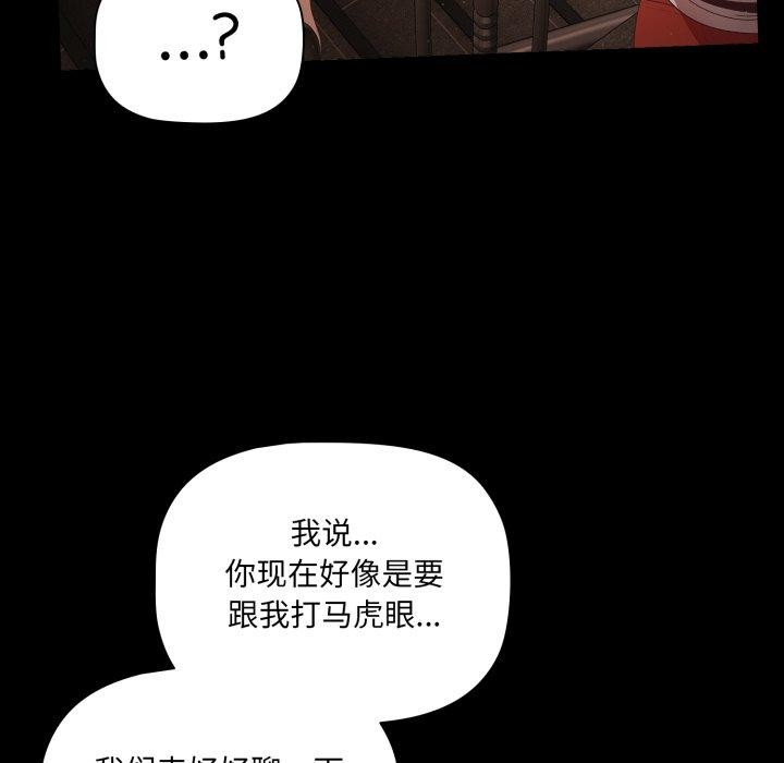 幸福來得太突然第4話