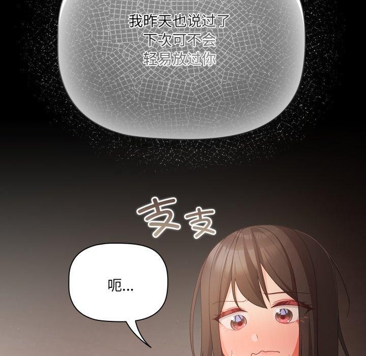 幸福來得太突然第4話