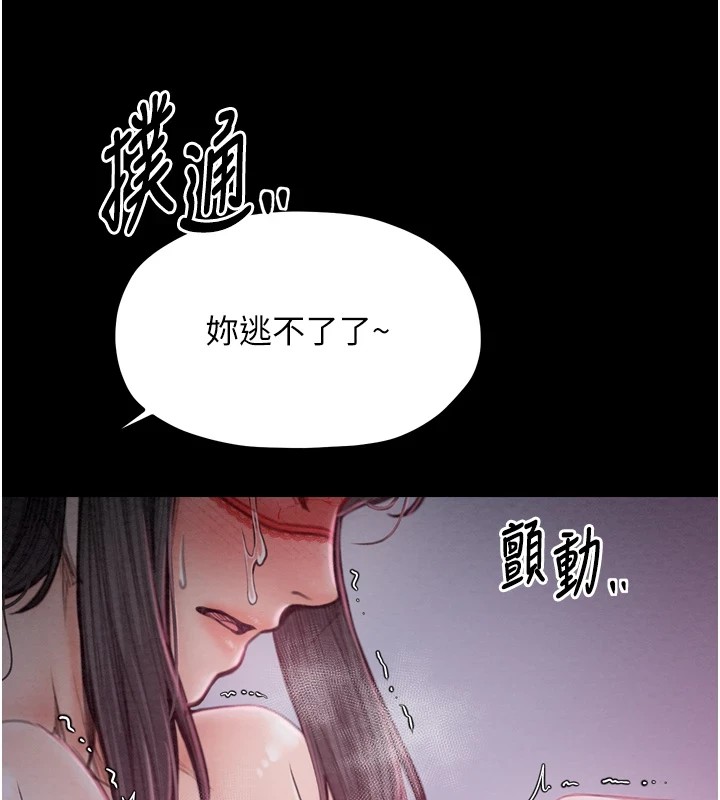 最強家丁第18話-在兒子面前被侵犯