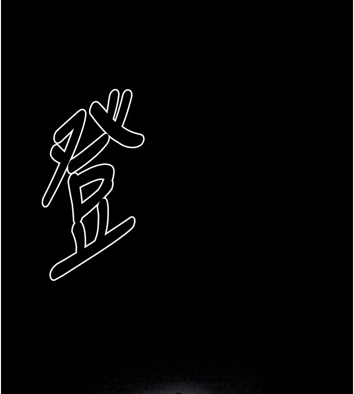 最强家丁第18話-在兒子面前被侵犯