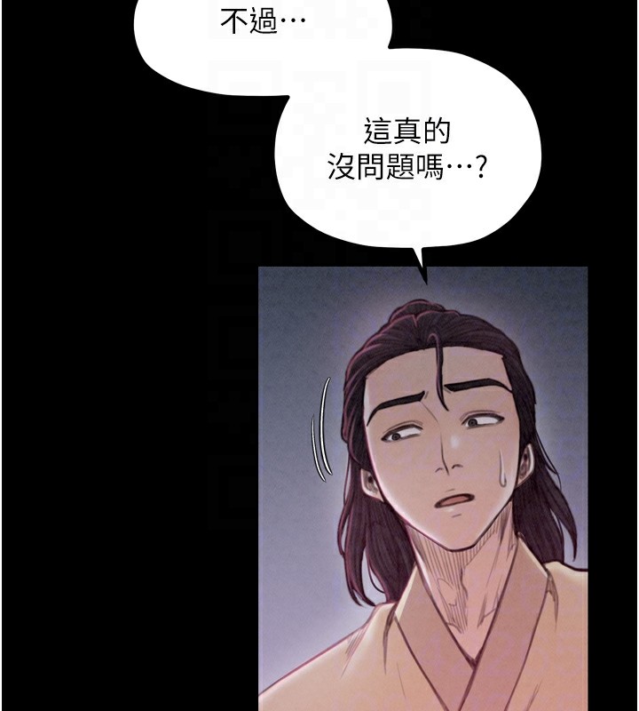 最强家丁第18話-在兒子面前被侵犯