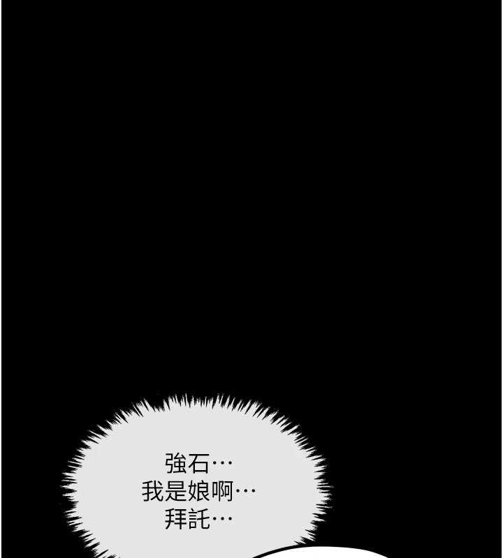 最强家丁第18話-在兒子面前被侵犯