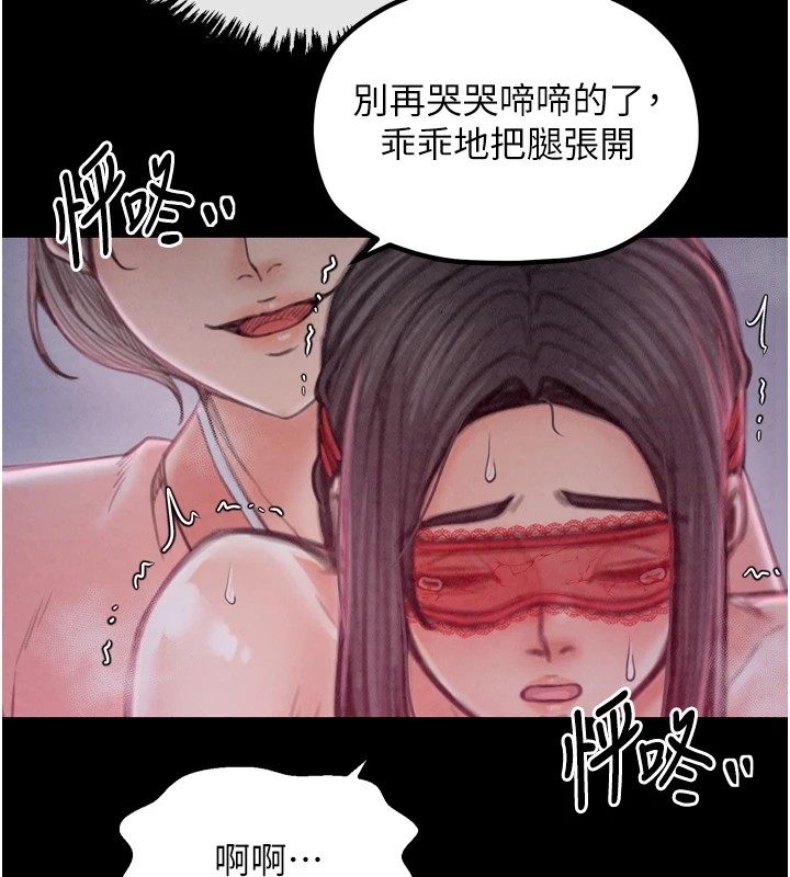 最强家丁第18話-在兒子面前被侵犯