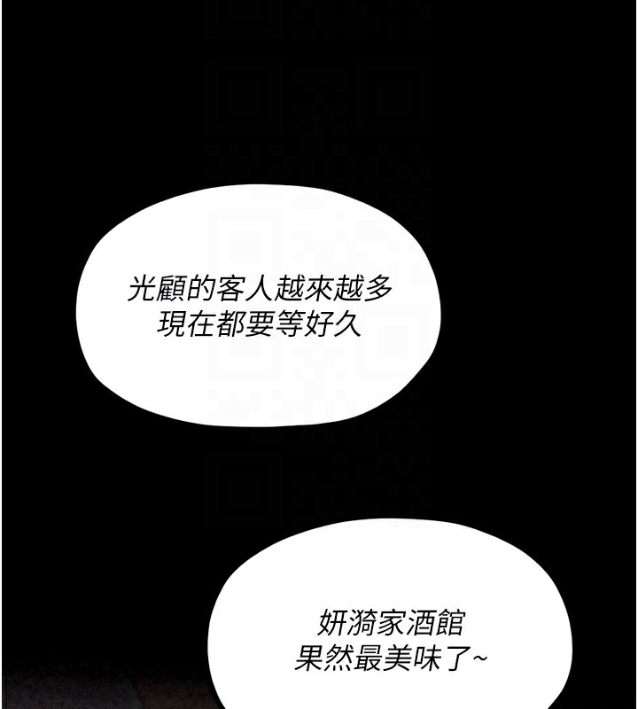 最強家丁第18話-在兒子面前被侵犯