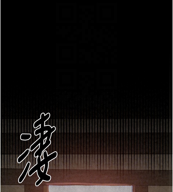 最强家丁第18話-在兒子面前被侵犯