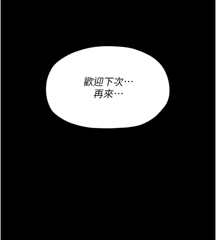 最强家丁第18話-在兒子面前被侵犯