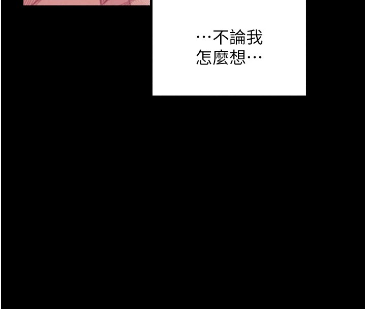 最强家丁第18話-在兒子面前被侵犯