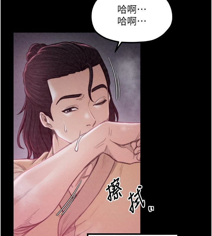 最强家丁第18話-在兒子面前被侵犯