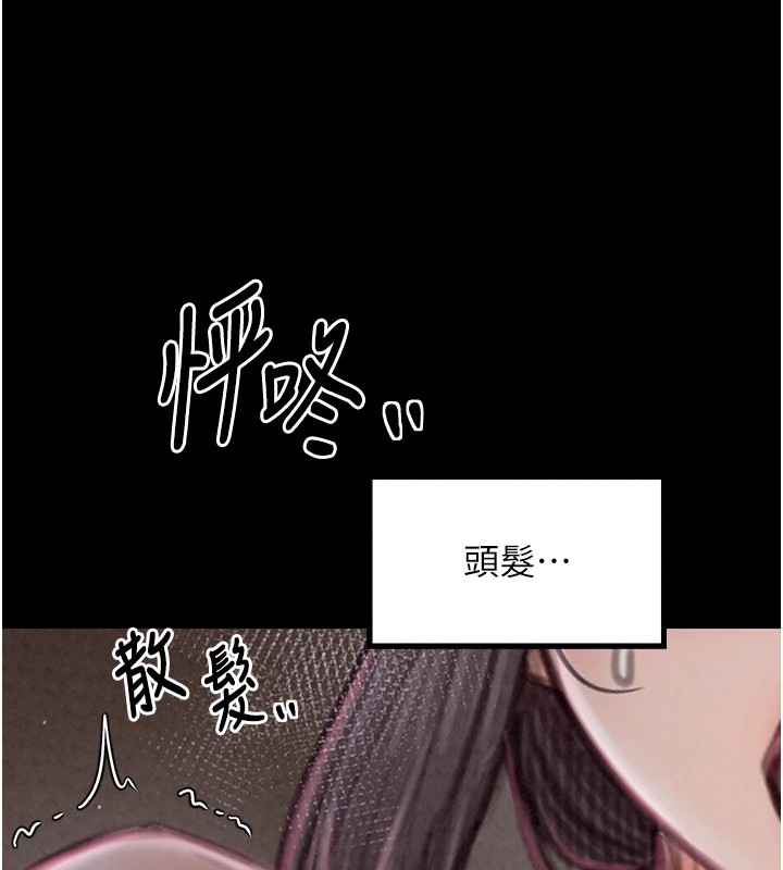 最强家丁第18話-在兒子面前被侵犯