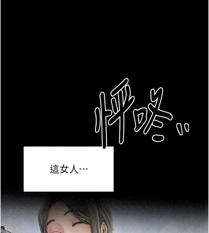 最强家丁第18話-在兒子面前被侵犯