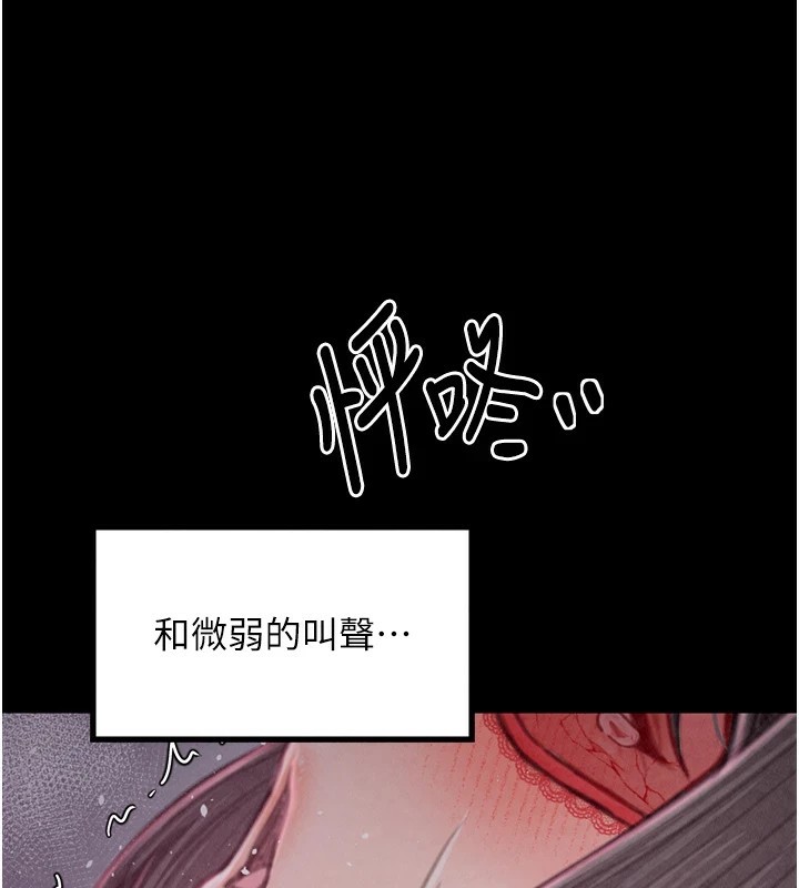 最强家丁第18話-在兒子面前被侵犯