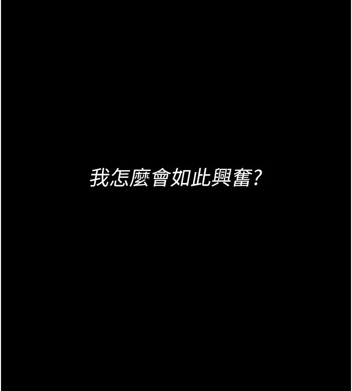 最强家丁第18話-在兒子面前被侵犯