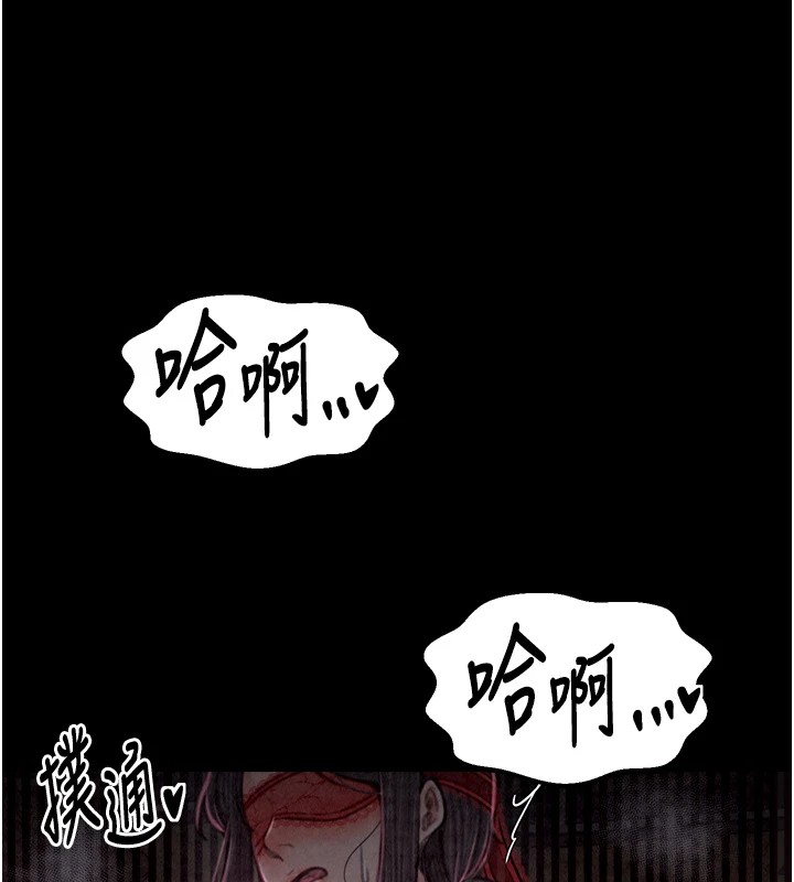 最强家丁第18話-在兒子面前被侵犯