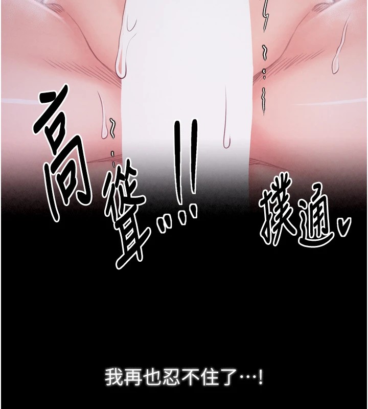 最强家丁第18話-在兒子面前被侵犯