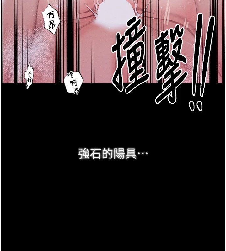 最强家丁第18話-在兒子面前被侵犯