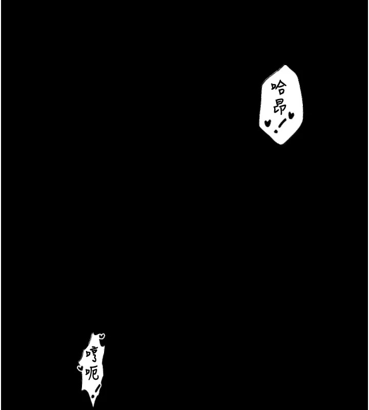 最強家丁第18話-在兒子面前被侵犯