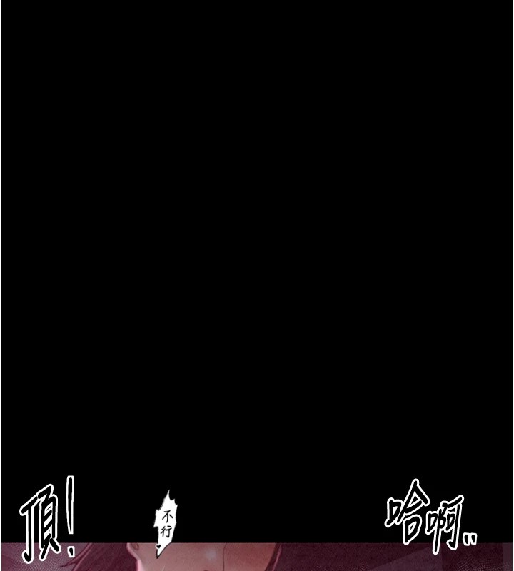 最强家丁第18話-在兒子面前被侵犯