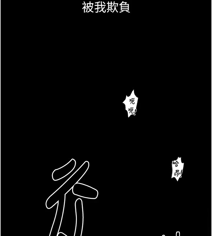 最强家丁第18話-在兒子面前被侵犯