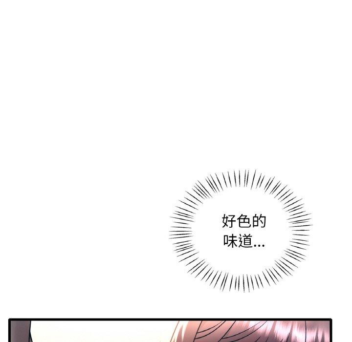 渴望占有她第45話