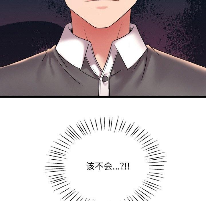 渴望占有她第45話