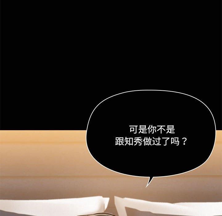 共享男友第14話