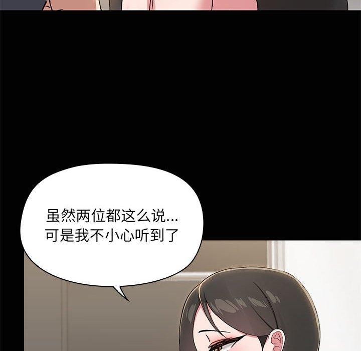 共享男友第14話