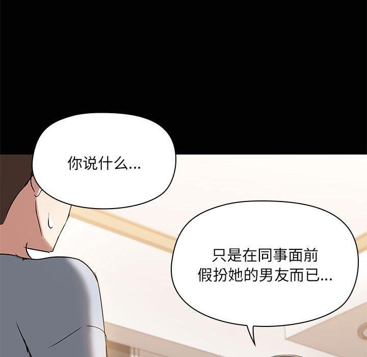 共享男友第14話