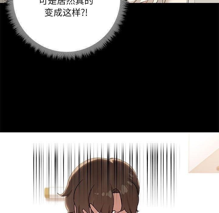 共享男友第14話