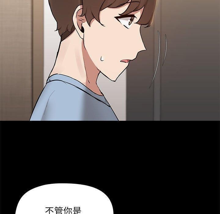 共享男友第14話