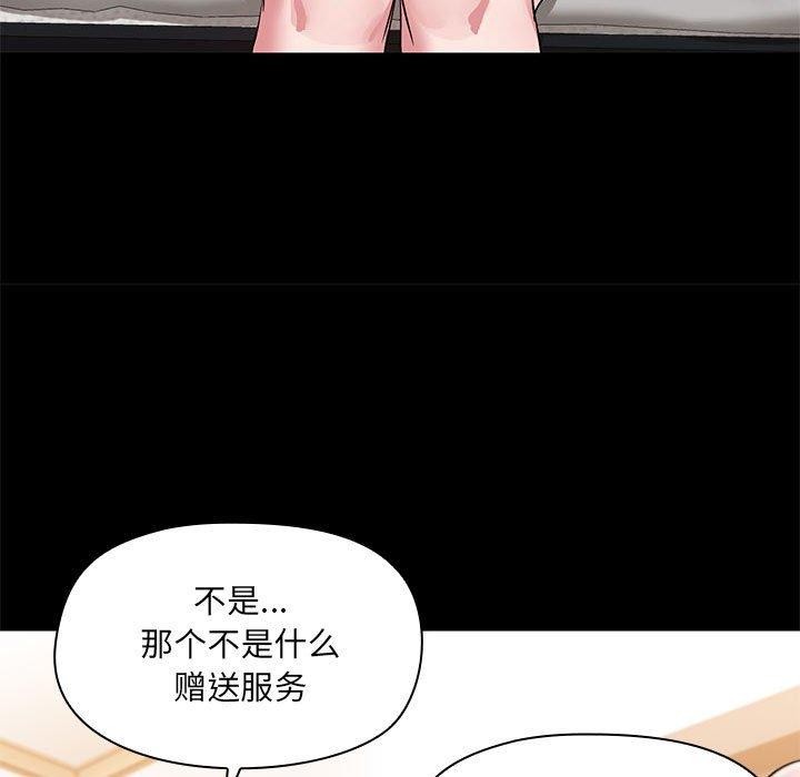 共享男友第14話