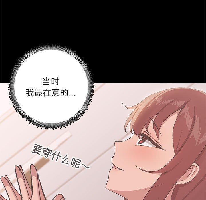 共享男友第14話