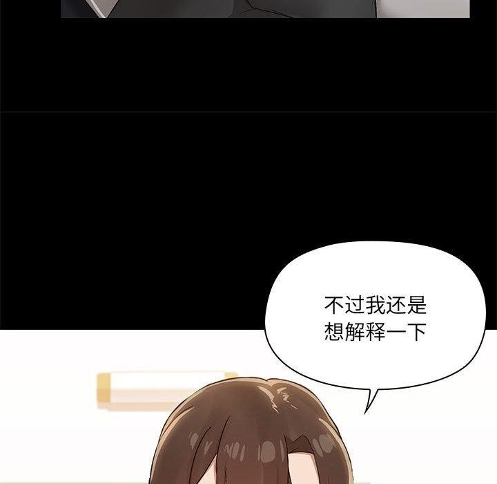 共享男友第14話