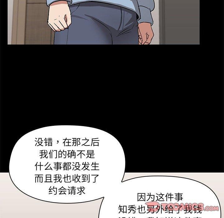 共享男友第14話