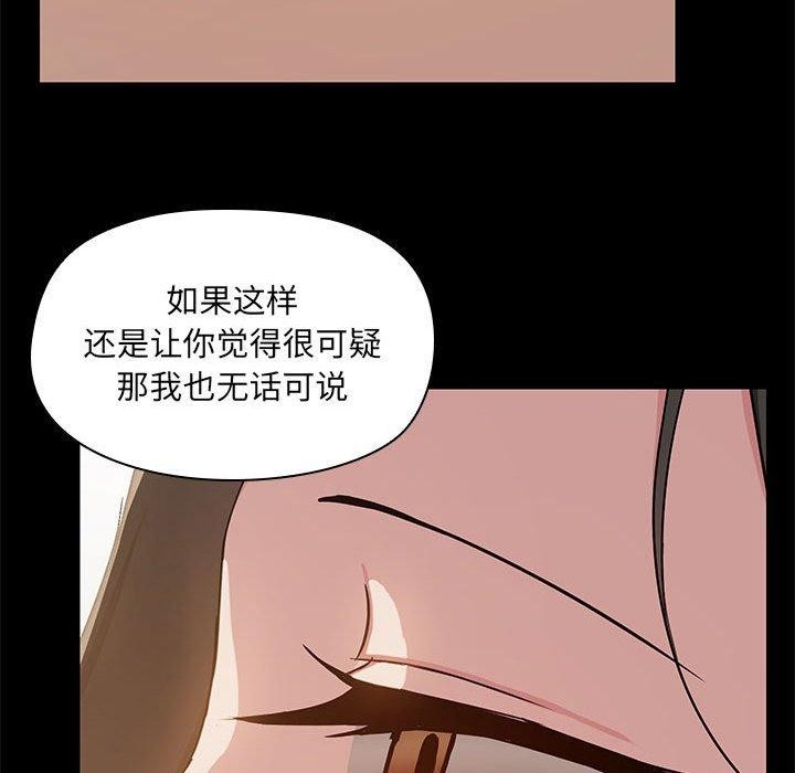 共享男友第14話