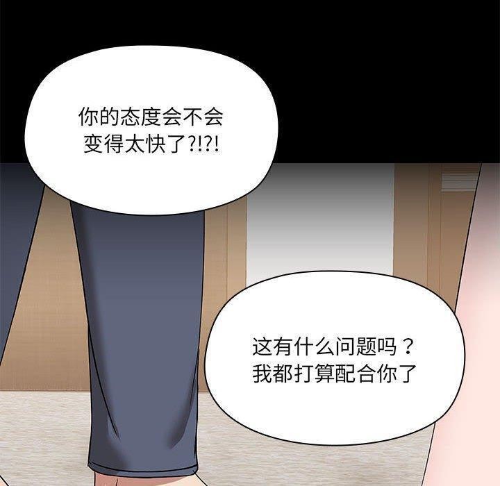 共享男友第14話