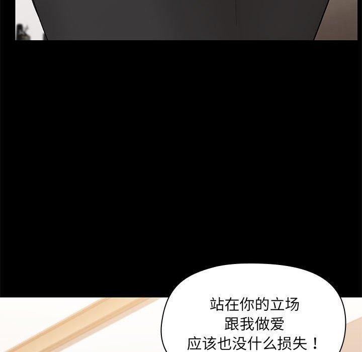 共享男友第14話