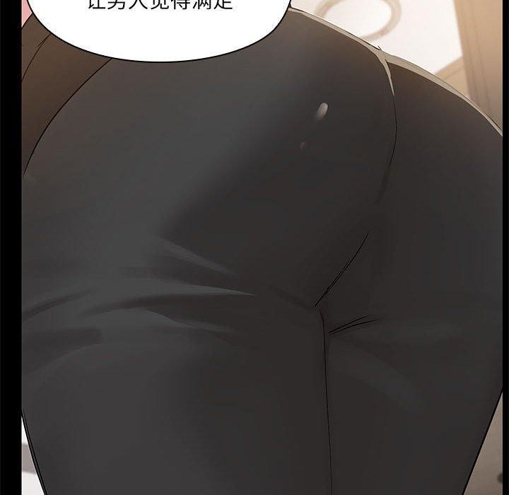 共享男友第14話