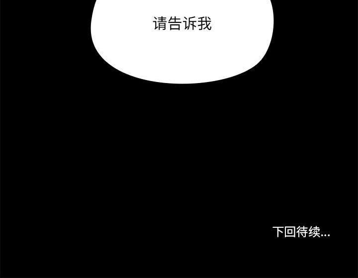 共享男友第14話