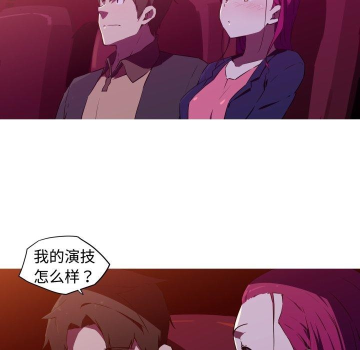 我的梦幻女友第38話