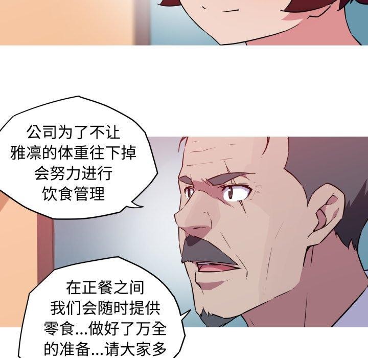 我的梦幻女友第38話