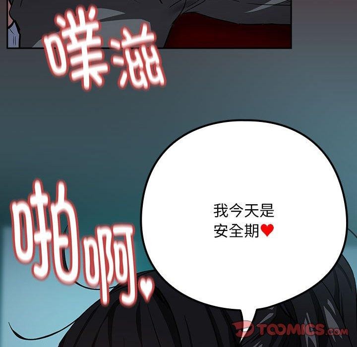 下班后的例行恋爱第37話