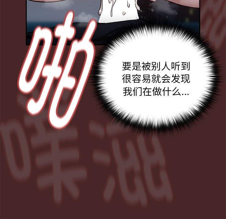 下班后的例行恋爱第37話