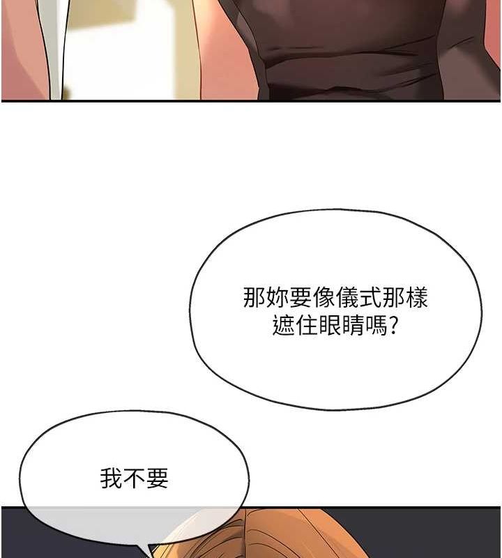 洞洞杂货店第112話-人妻的滾燙喬遷禮