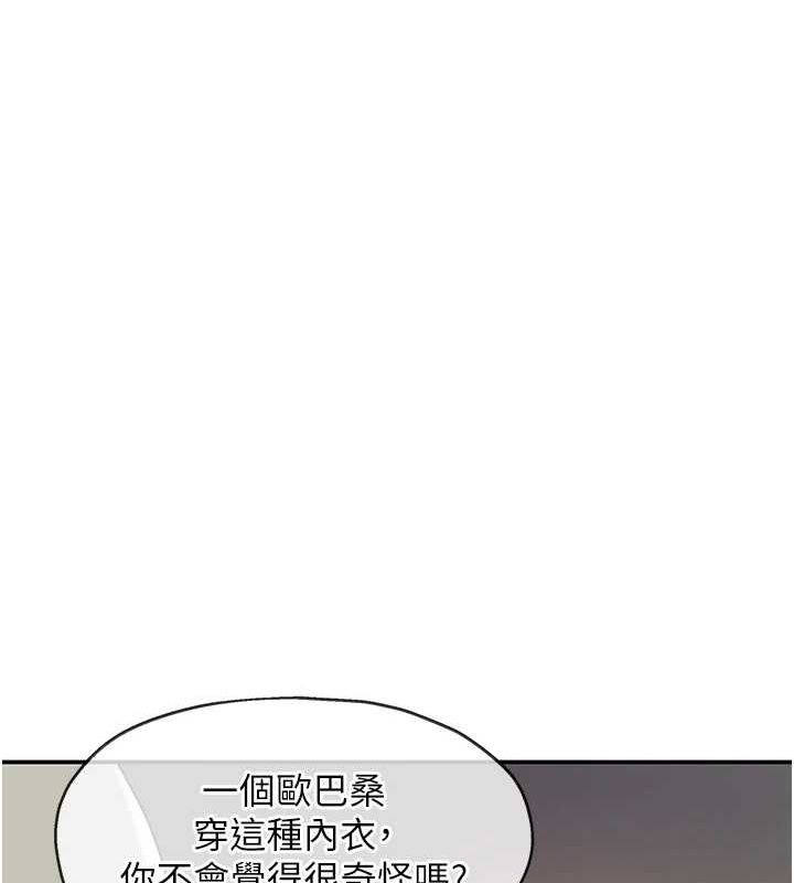 洞洞杂货店第112話-人妻的滾燙喬遷禮